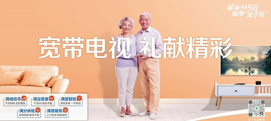 中国移动泰和县移动宽带