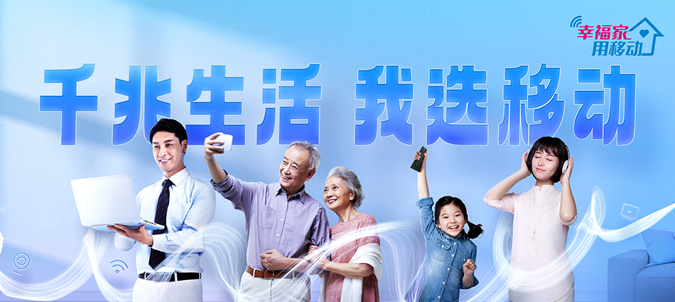中国移动泰和县移动宽带